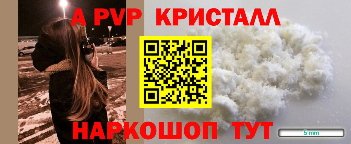 Alpha PVP СК КРИС Екатеринбург