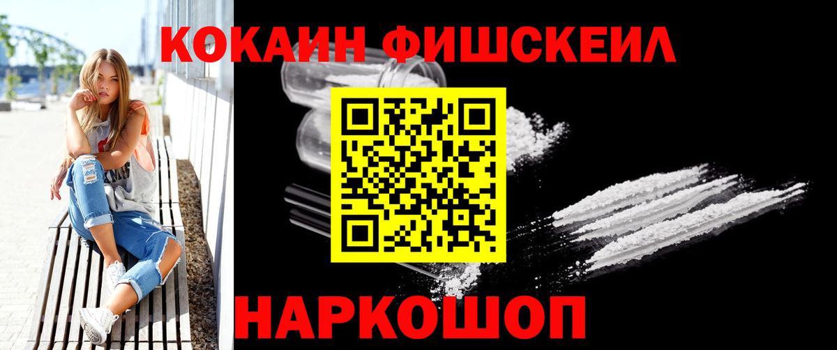 COCAIN  КОКАИН Боливия  КОКАИН Колумбийский  Вход с VPN  Екатеринбург 