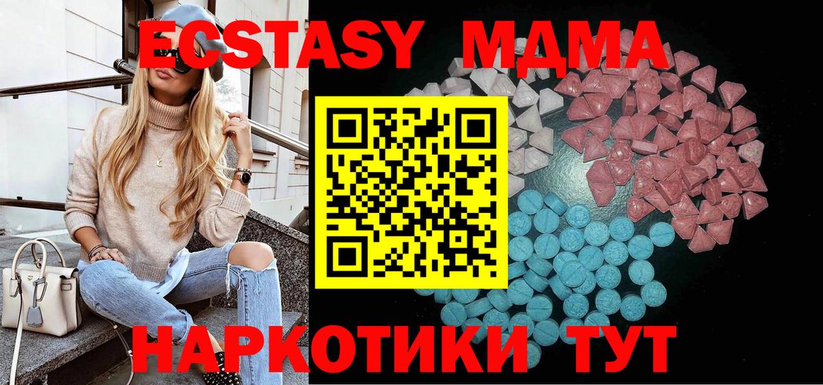 Экстази TESLA  ЭКСТАЗИ диски  Ecstasy  Екатеринбург  Вход с VPN 