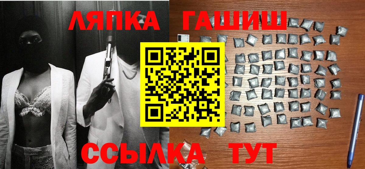 ГАШ хэш Екатеринбург