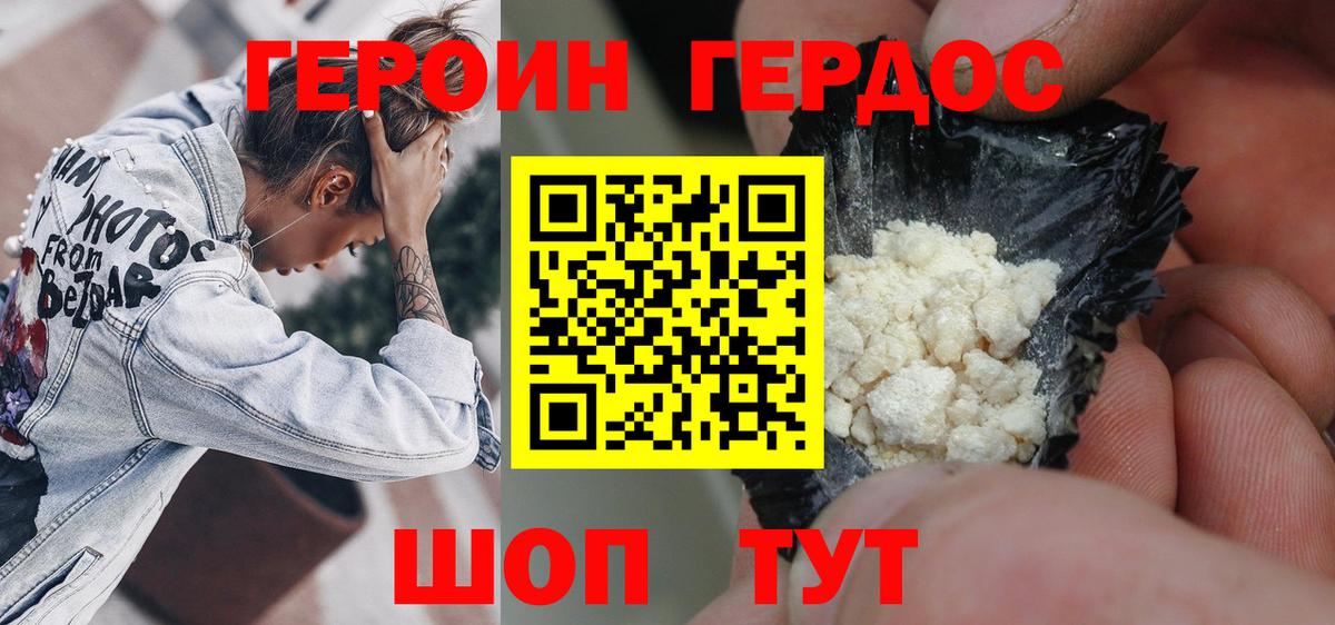 ГЕРОИН афганец  ГЕРОИН  Екатеринбург  Вход с VPN 