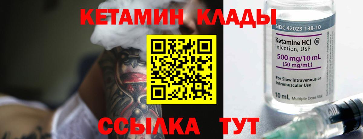 КЕТАМИН VHQ  площадка официальный сайт  Екатеринбург  Вход с VPN  кракен рабочий сайт 