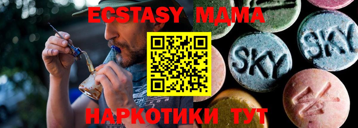 MDMA молли  Вход с VPN  MDMA  Екатеринбург 