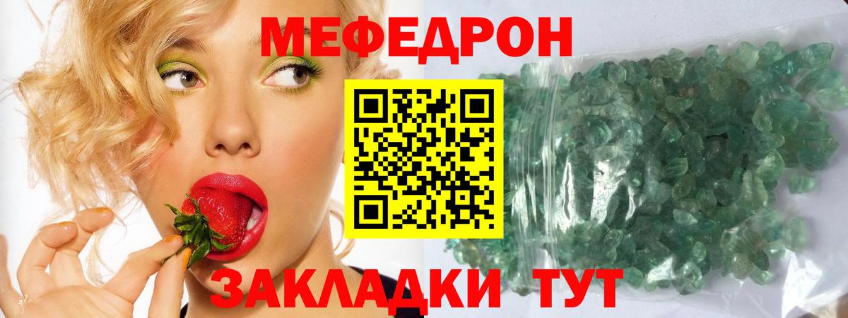 Меф  Вход с VPN  Мефедрон  МЯУ-МЯУ кристаллы  МЕФ mephedrone  Екатеринбург 