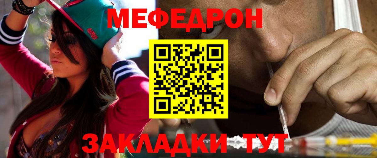 Меф мука Екатеринбург