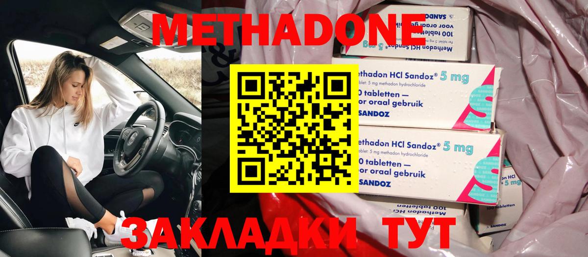 omg ссылки  Вход с VPN  Екатеринбург  Метадон VHQ 