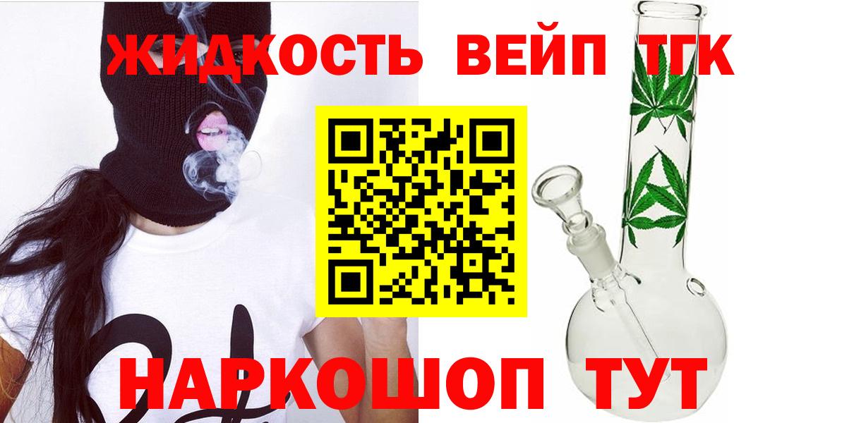 Дистиллят ТГК концентрат Екатеринбург