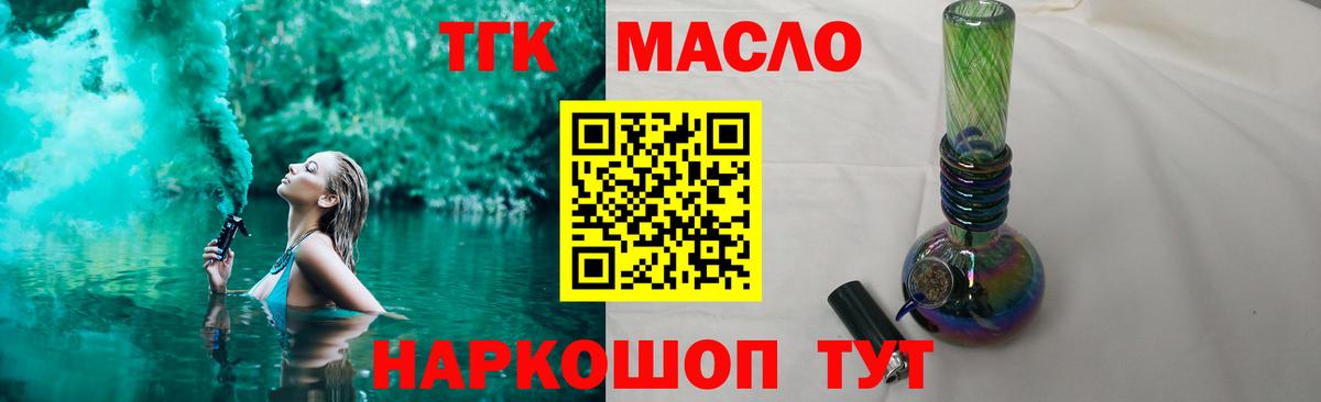 Дистиллят ТГК THC oil  Вход с VPN  Екатеринбург 